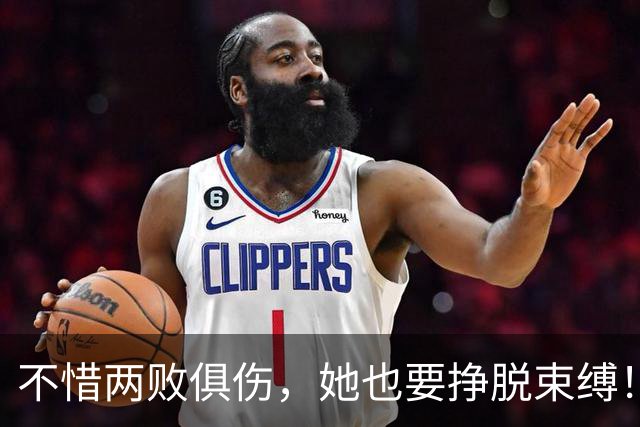 不惜两败俱伤，她也要挣脱束缚！张家齐的逃离之路