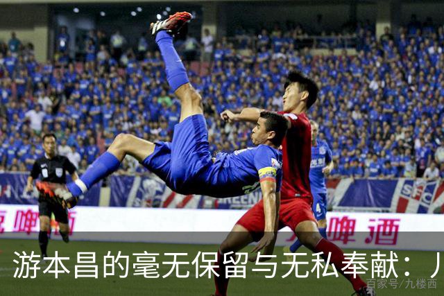 游本昌的毫无保留与无私奉献：儿子的回忆
